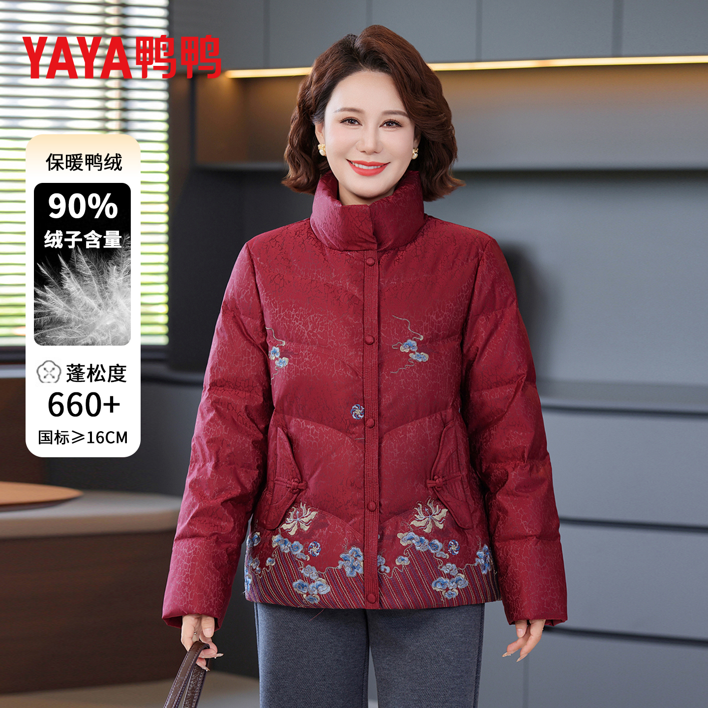 YAYA/鸭鸭妈妈装冬装90鸭绒羽绒服中老年女国风刺绣贵气立领外套