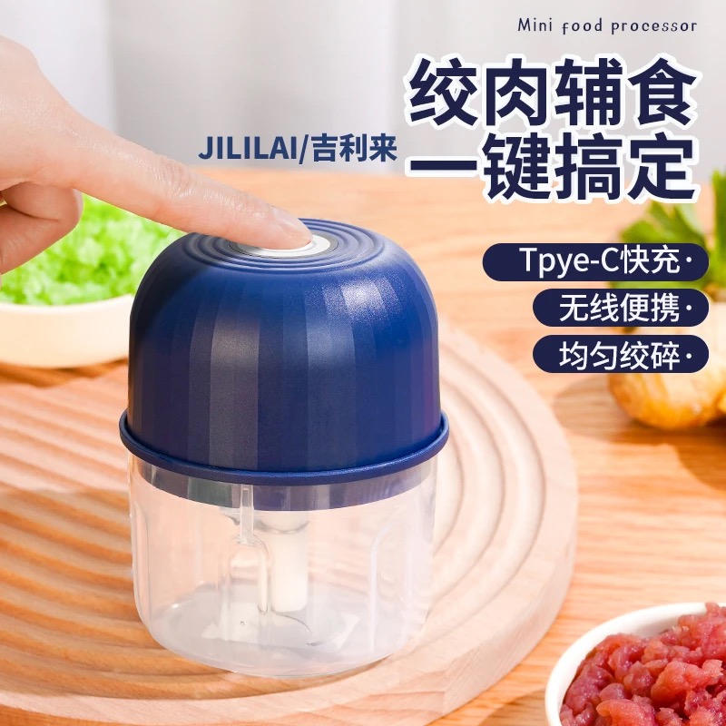 蒜泥搅碎机电动碎辣椒绞馅料理机绞肉无线搅碎机神器