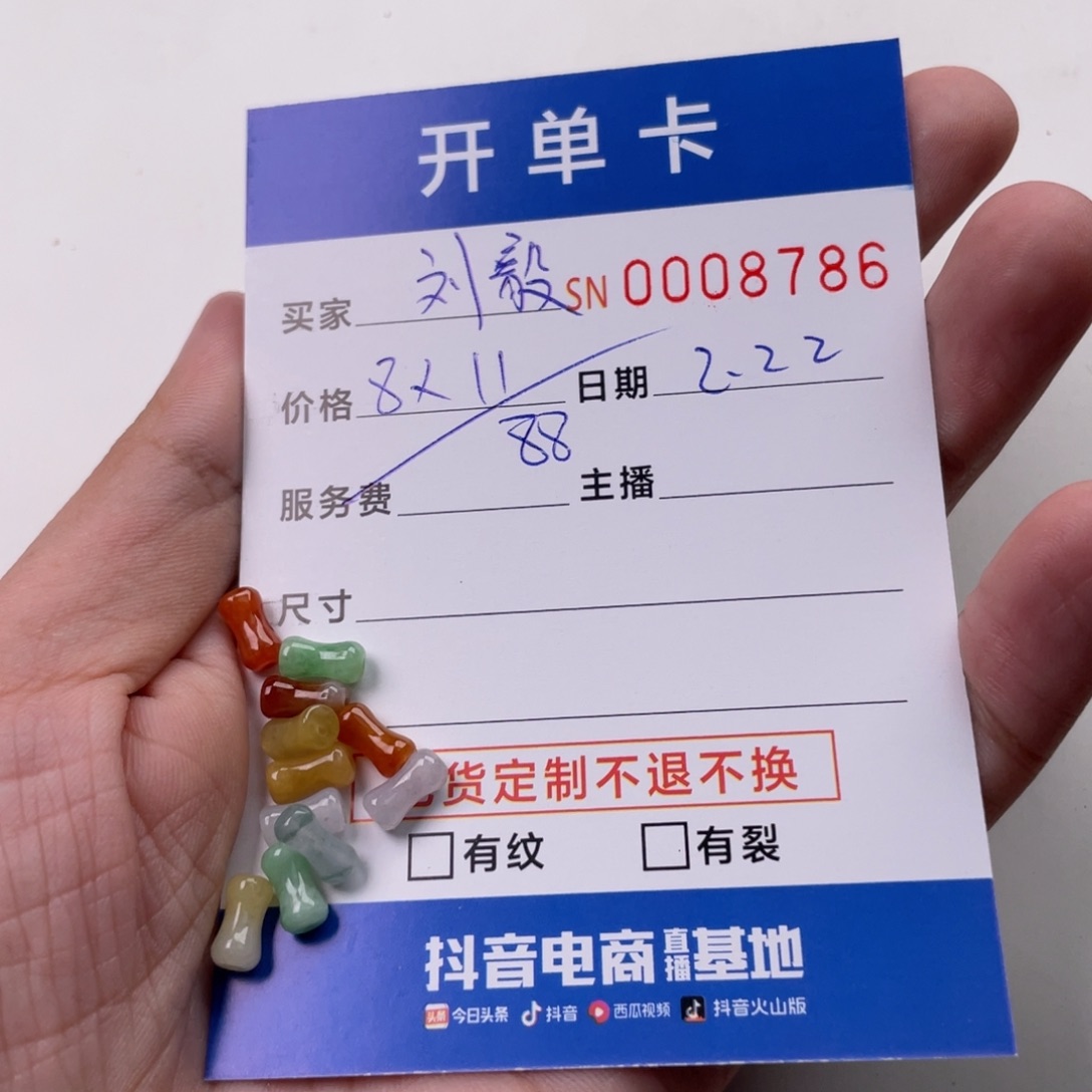 翡翠颈饰未镶嵌****