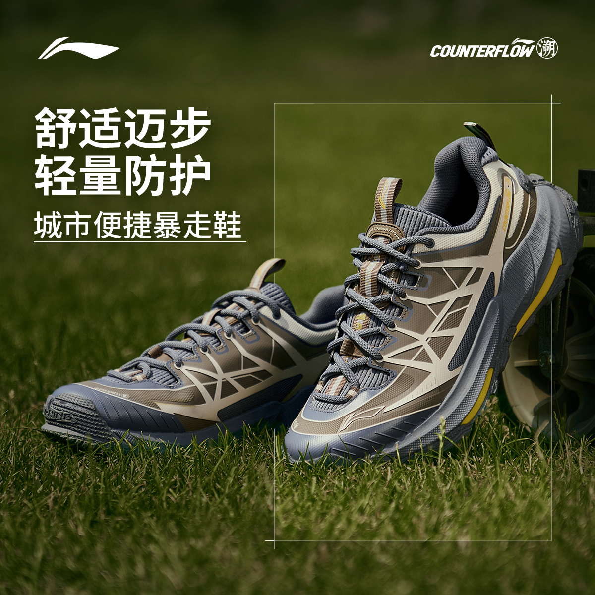 【2026】李宁逸界2男女同款减震回弹户外徒步鞋AHTV039