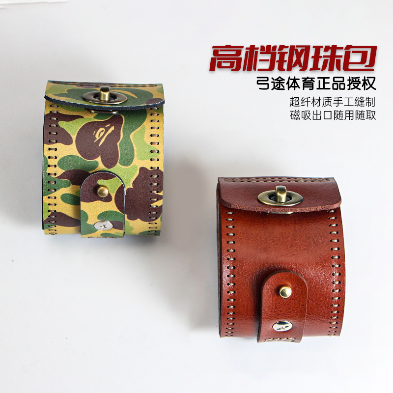 弓途正品弹弓专用包钢珠包泥丸袋包弹丸包收纳弹珠包户外战术装备