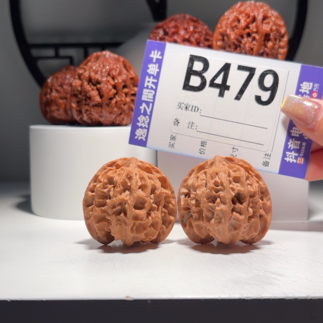文玩核桃吊坠479号-逸捻橙皮苹果园A -尺42