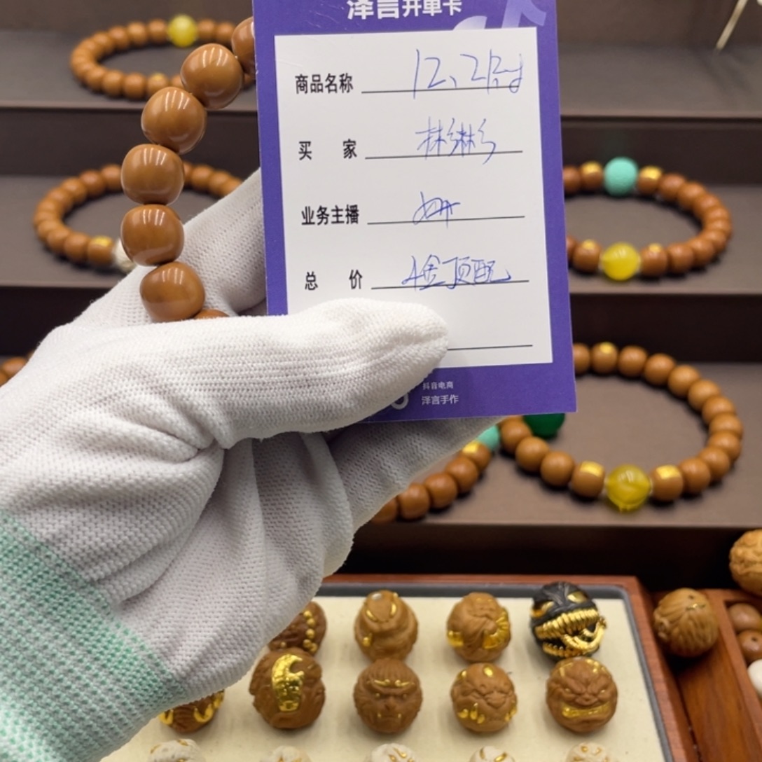 彬***礼核桃手串/手链手串