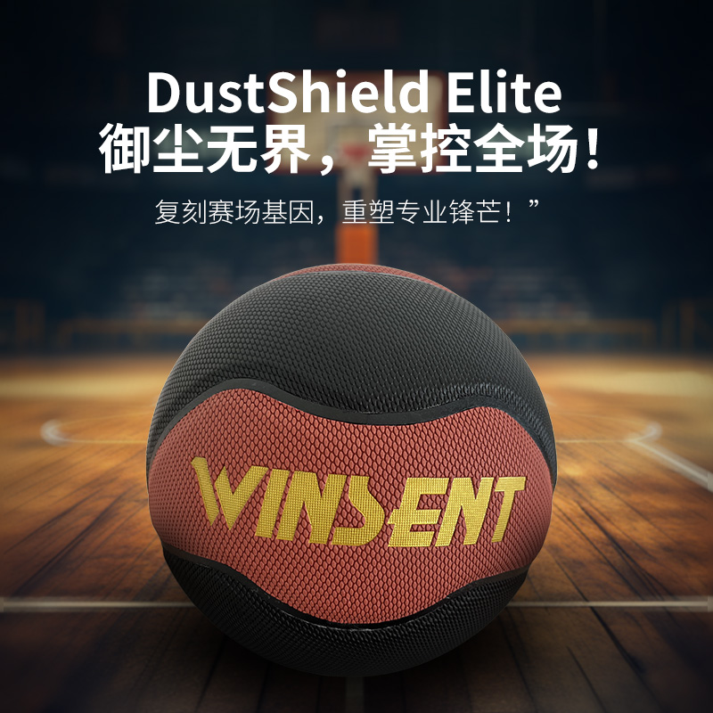 外场专用防滑吸汗篮球学生高品质儿童PU材质适合成人竞赛训练