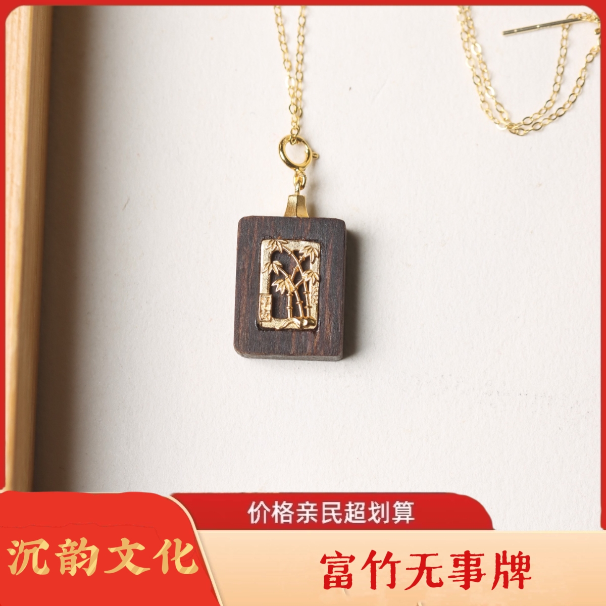 吊坠925银 【正品保障】富竹无事牌项链生日礼物送女友送老婆送妈妈