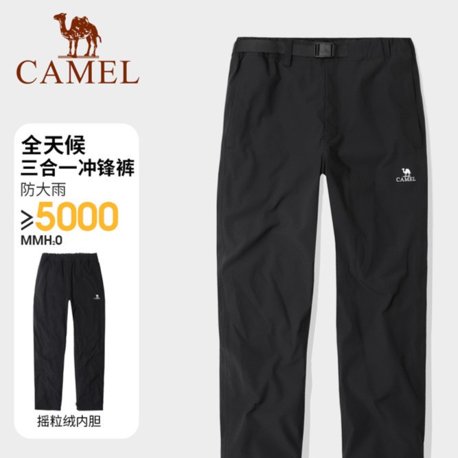 骆驼户外男三合一人生冲锋裤登山秋冬季防风防泼水摇粒绒保暖裤