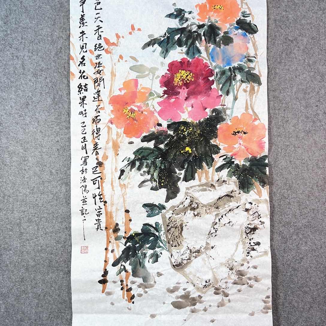国画602 牡丹花盛开时最美丽