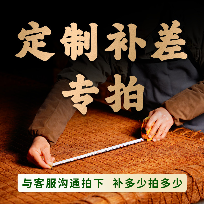 定制山棕坐垫沙发垫榻榻米圆形垫定制专拍补差价专用