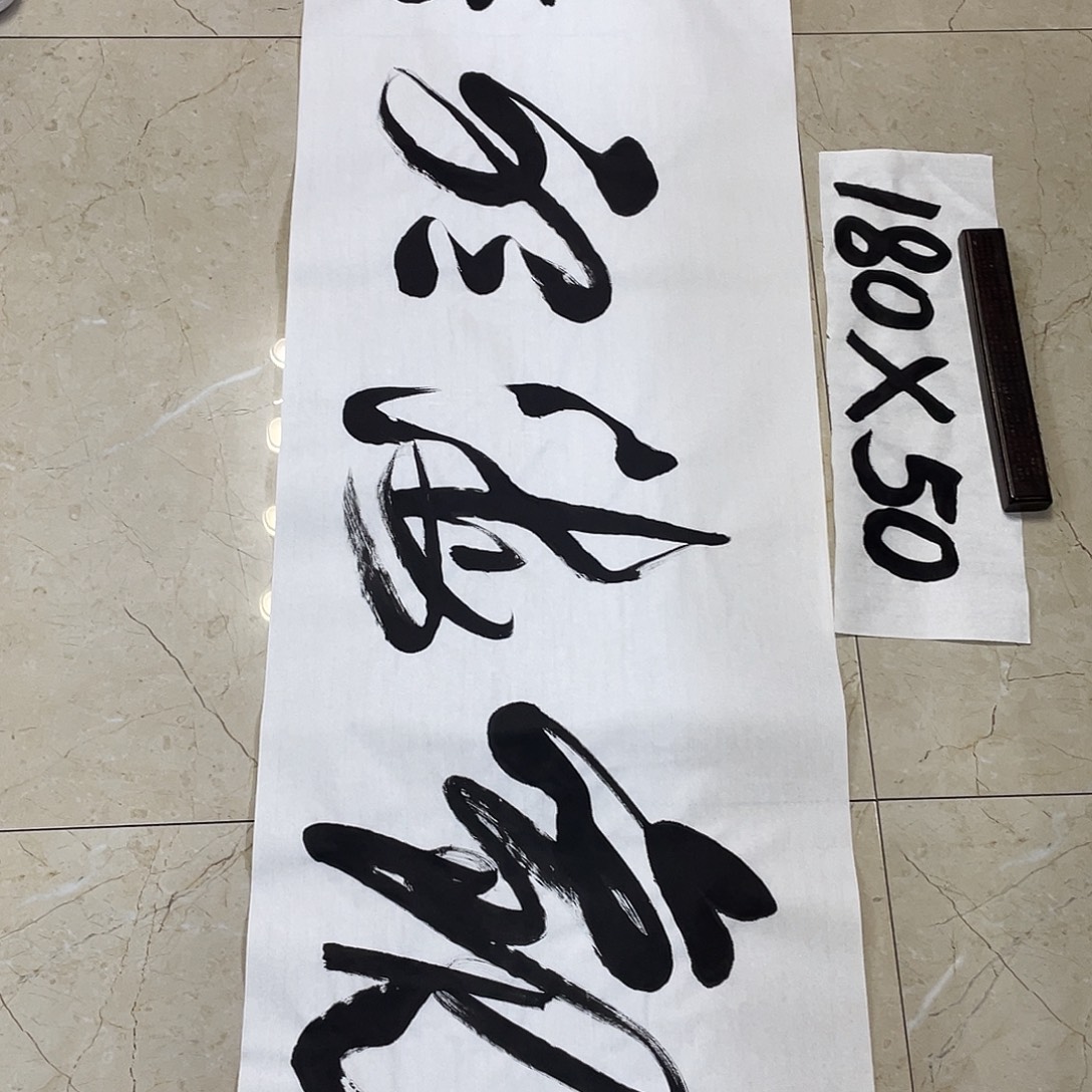 书法Lvqinzhenshufa