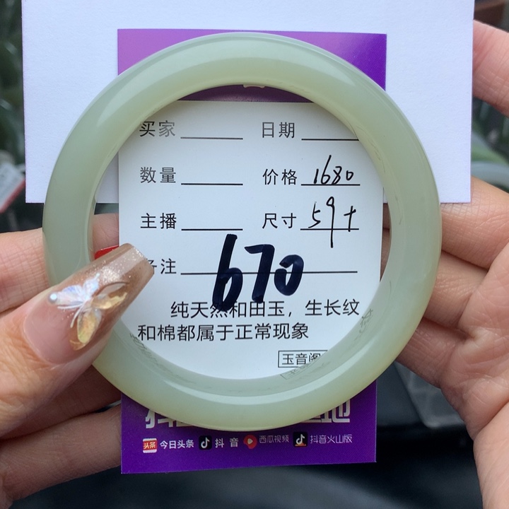和田玉手镯未镶嵌