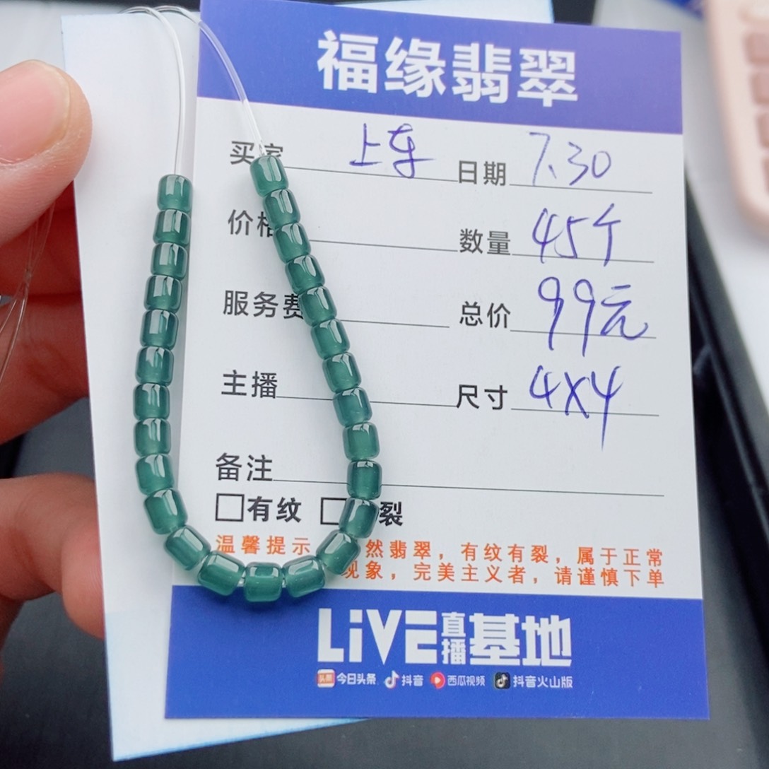 未镶嵌手链翡翠多样性45