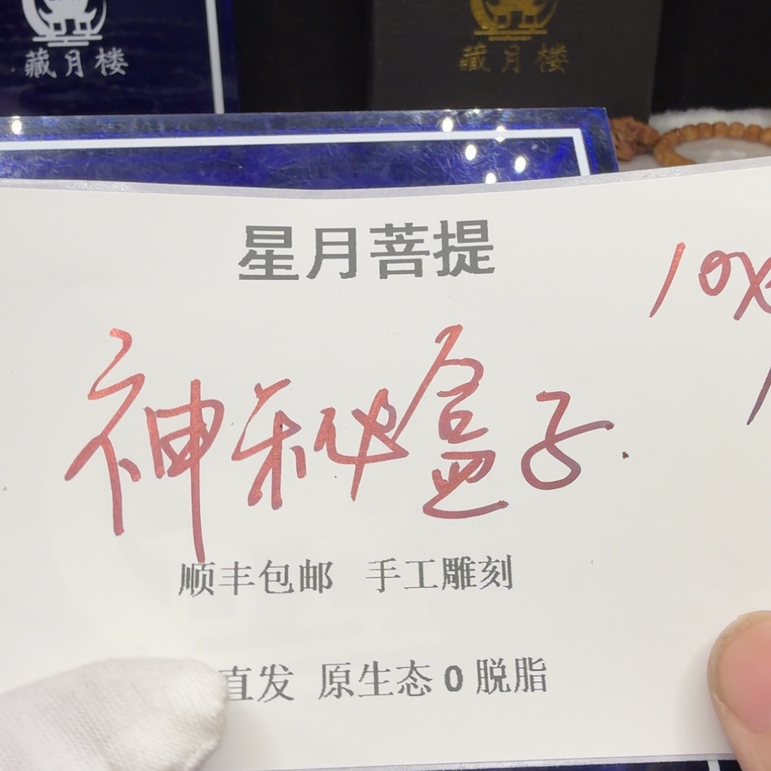 吊坠星月菩提hmt11