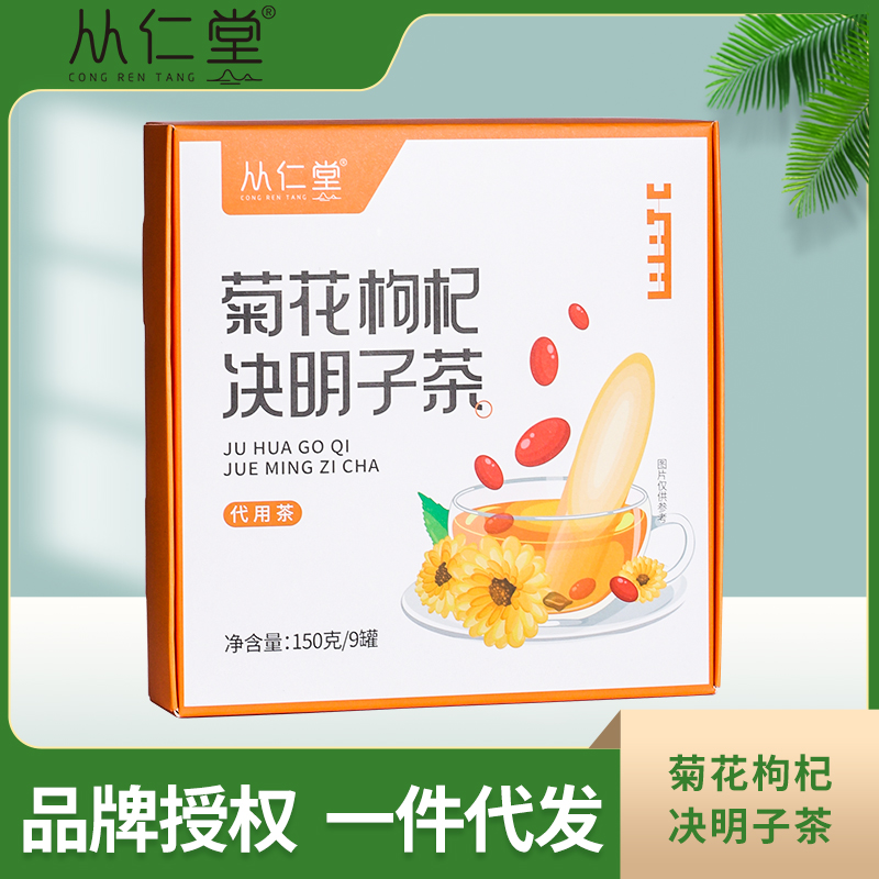 严选菊花决明子茶熬夜安心日常选择小罐茶罐罐茶组合养生花草茶