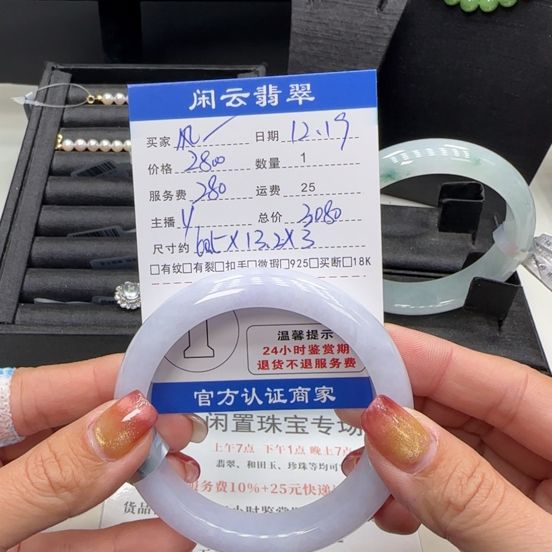 风***。翡翠未镶嵌手镯翡翠手镯