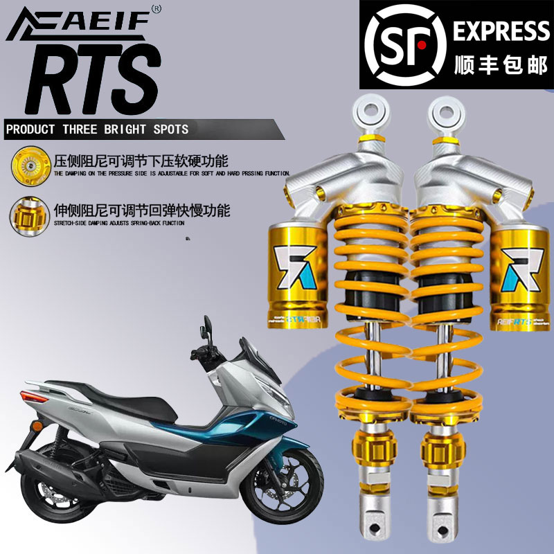 适用本田NWT150 NWG NS150GX PCX160 UHR150改装阿尔法RTS后减震