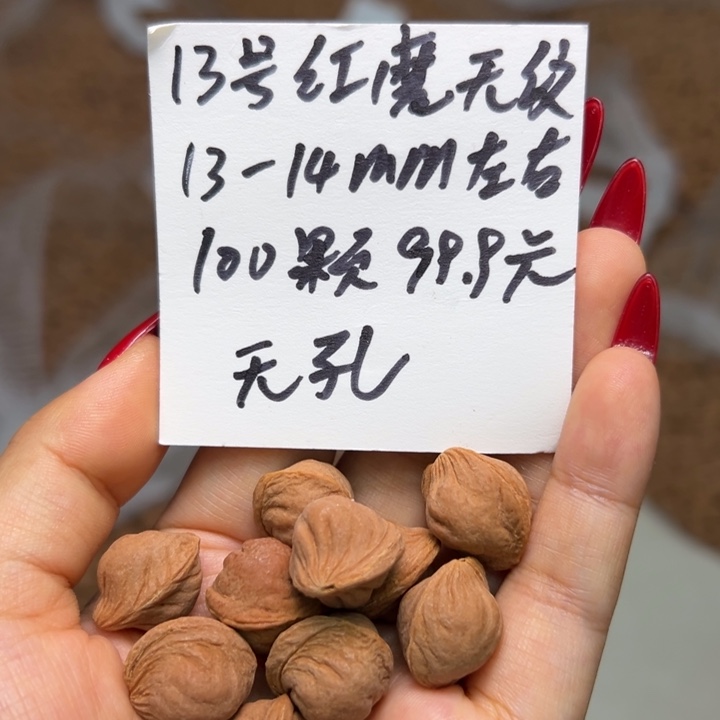 木质类雕刻料 13-14 100颗
