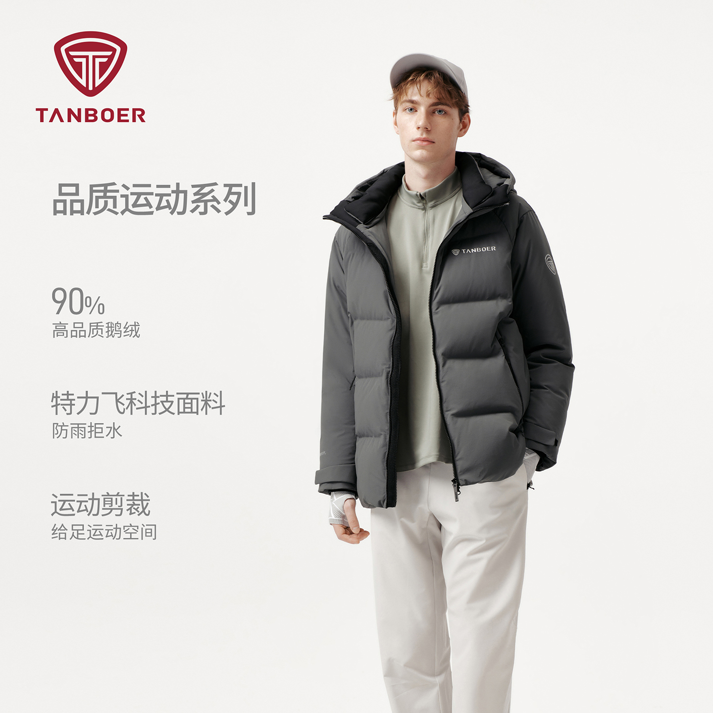 坦博尔男士鹅绒服时尚休闲运动简约百搭秋冬保暖连帽短款外套305Z