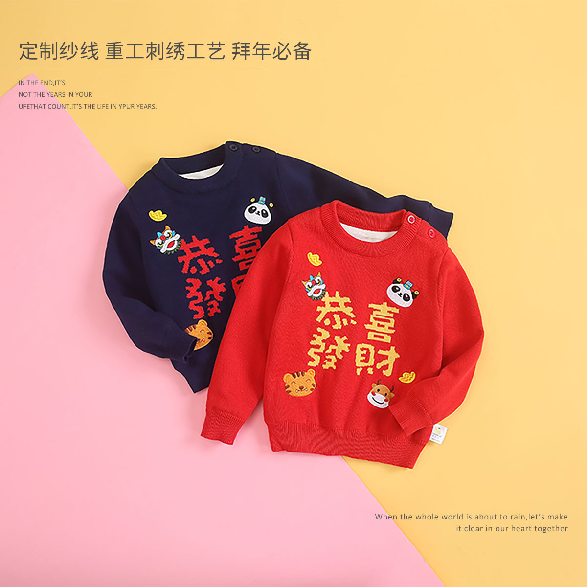 齐齐熊毛衣加绒新年装过年儿童针织衫加厚男童冬装QQ7053