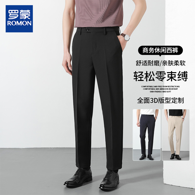 九分西裤秋季商务男士正装直筒休闲裤子高级感垂感修身百搭西装裤