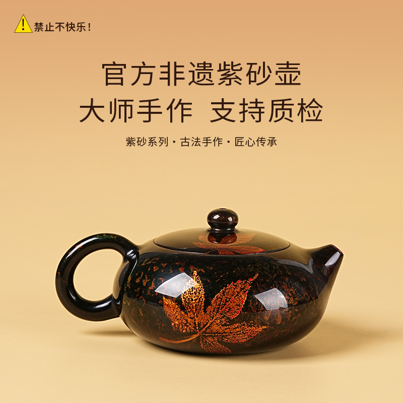 10【闪购商品】官方非遗正宗全手工紫砂壶大漆G297