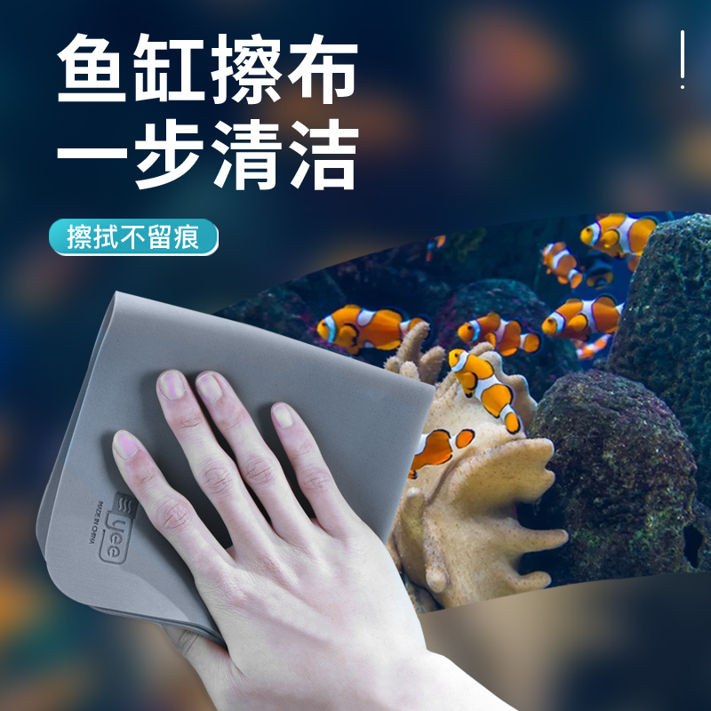 YEE鱼缸擦缸布玻璃清洁神器不留水痕家用清洗抹布专用反复耐用