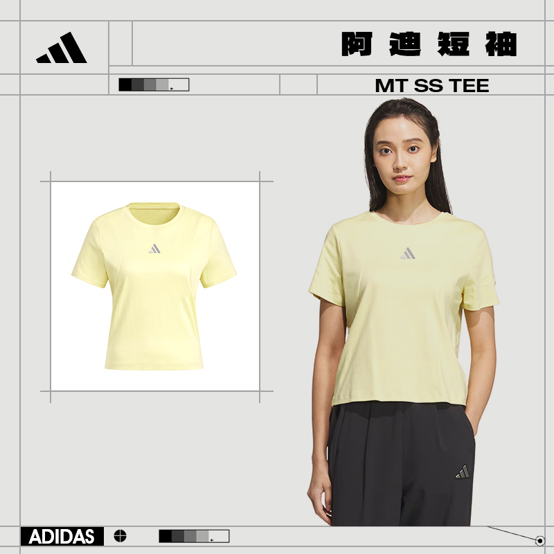 【琥珀流光风】adidas阿迪达斯女子运动休闲短袖T恤JM8818