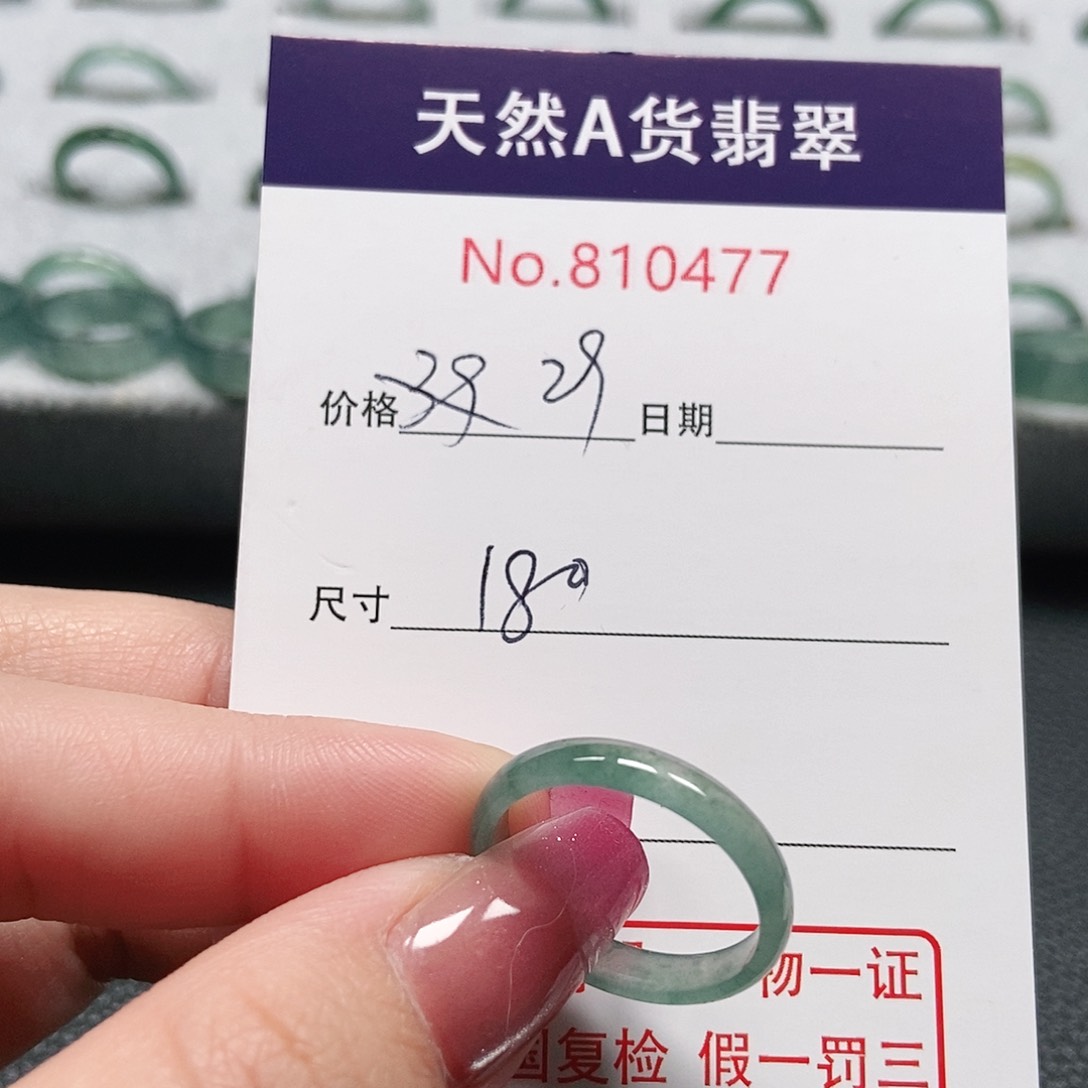 翡翠戒指未镶嵌18号
