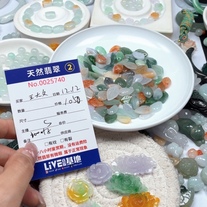 王***文翡翠未镶嵌挂件Ty