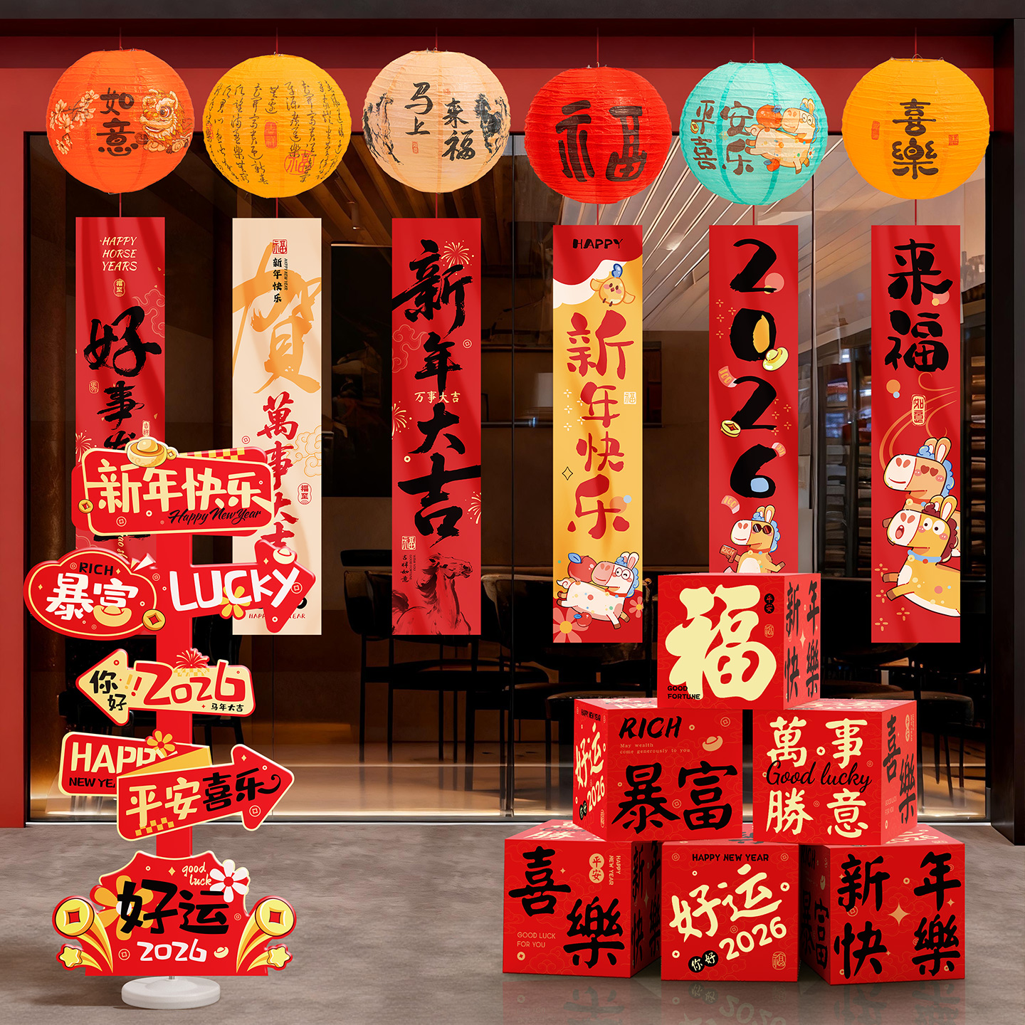 2026元旦气氛装饰品新年拍照道具马年春节挂布条幅喜庆挂件挂饰