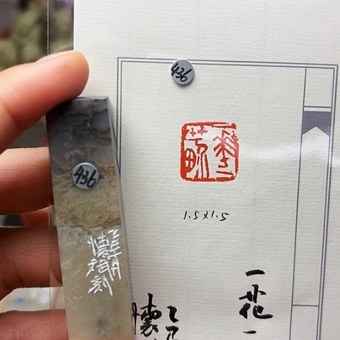 印石青田石篆刻作品