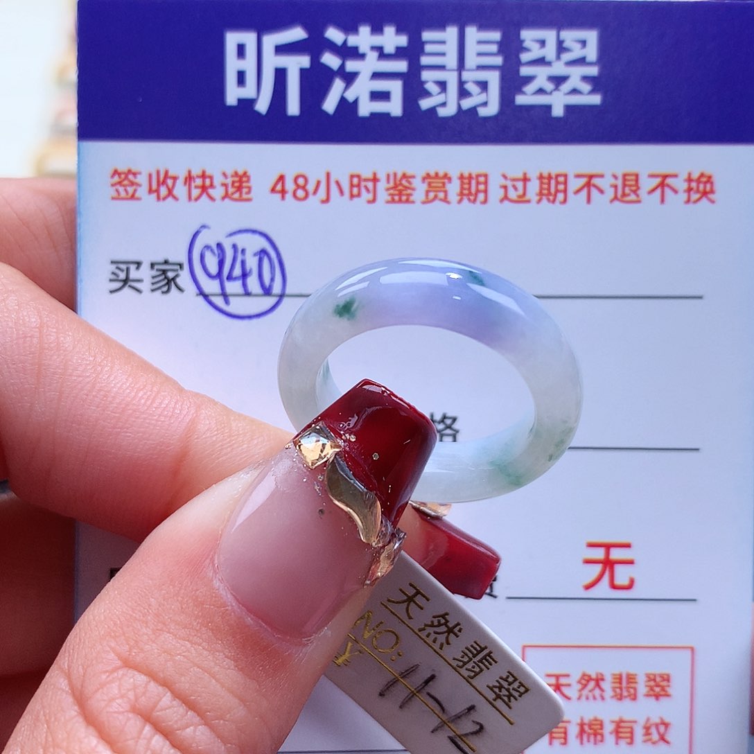 翡翠戒指未镶嵌11 12圈