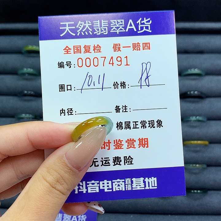 翡翠戒指未镶嵌E*a        7491