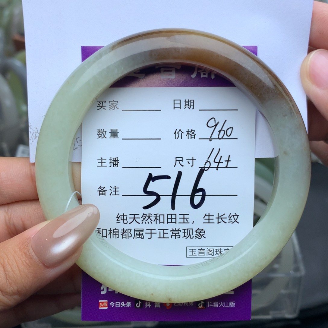 未镶嵌手镯和田玉