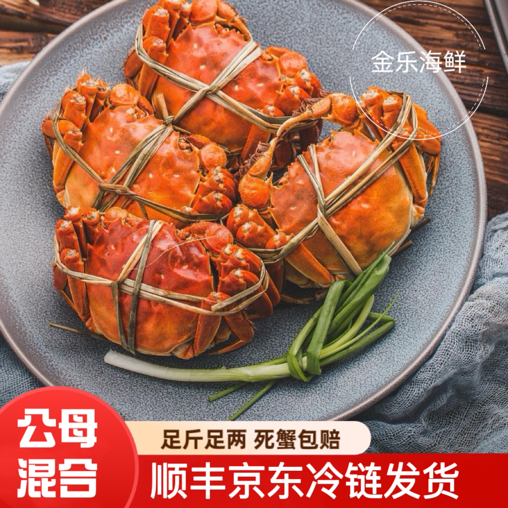 【混合活蟹】公蟹每只1.3-1.5两 母蟹每只1.3-1.5保活包邮 盘锦河蟹