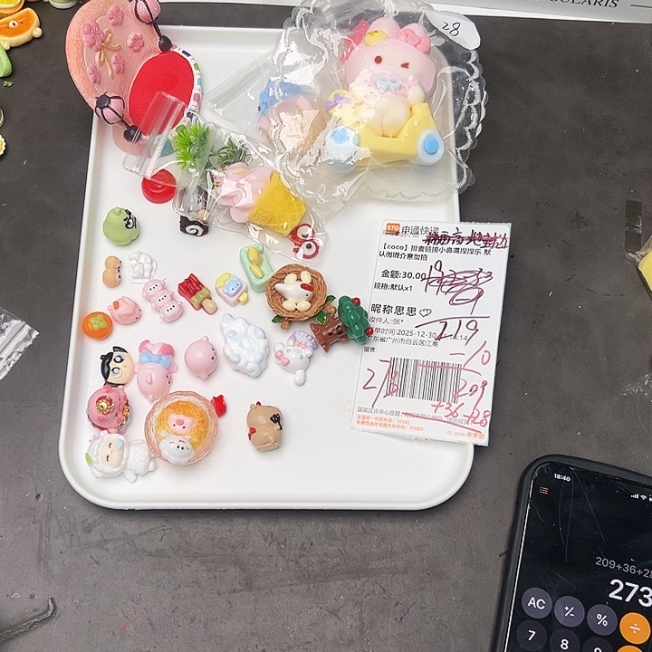 思思宝贝的专属链接