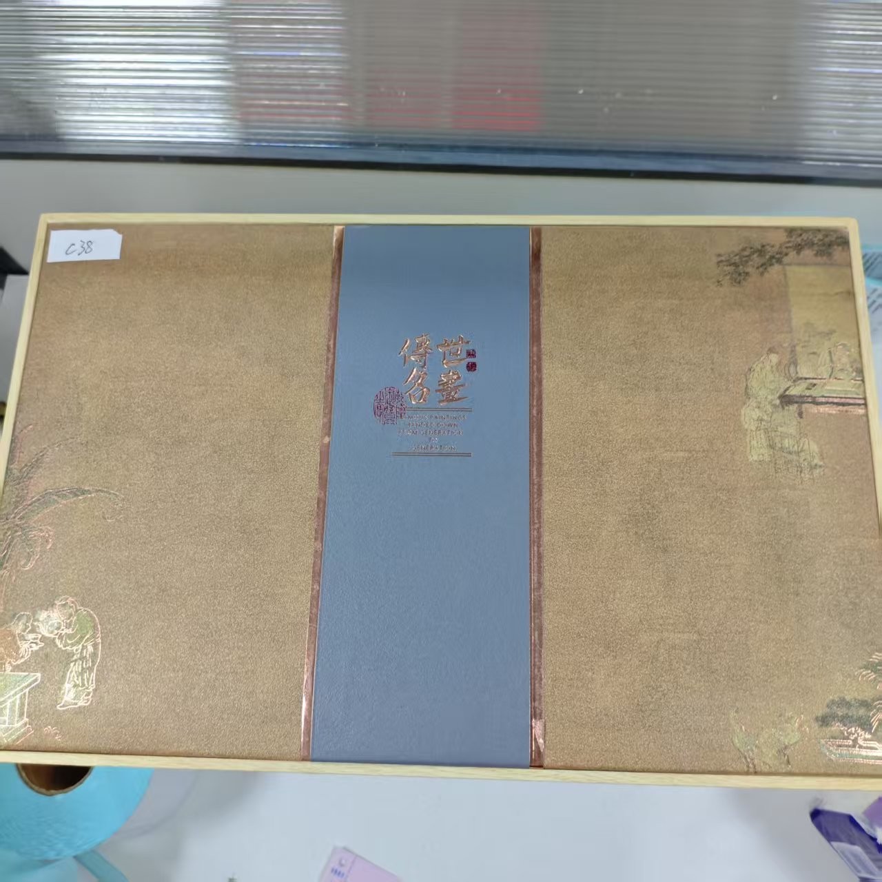 孤品C38礼盒破损+茶叶没有手提袋介意勿拍