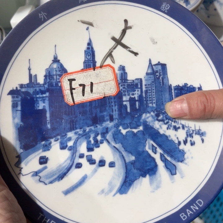 杯八寸红叶陶瓷一个