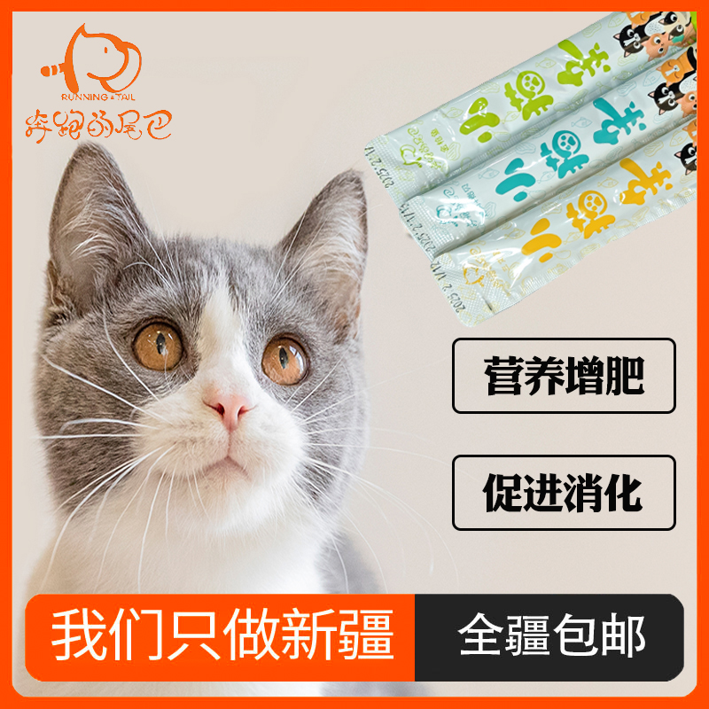【直播专用】猫条金枪鱼三文鱼鸡肉味营养增肥猫咪流质零食易消化
