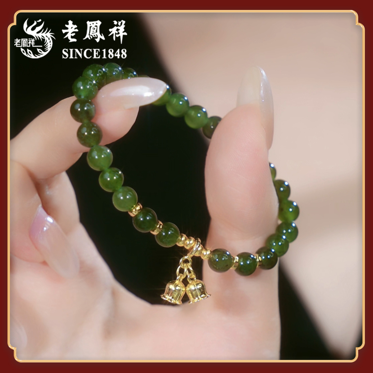 老鳯祥复古铃兰花手链女款百搭天然和田玉手串