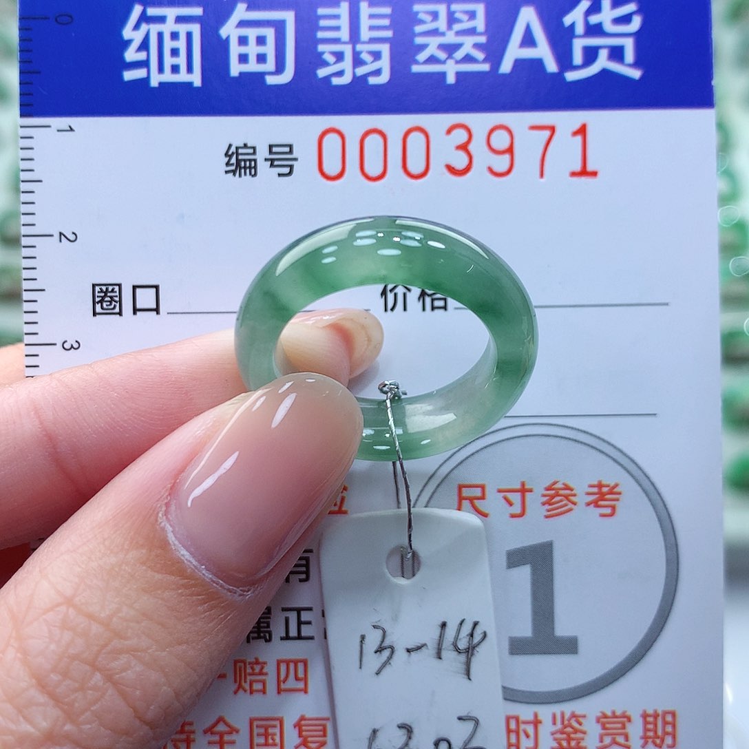 翡翠戒指未镶嵌13.14号