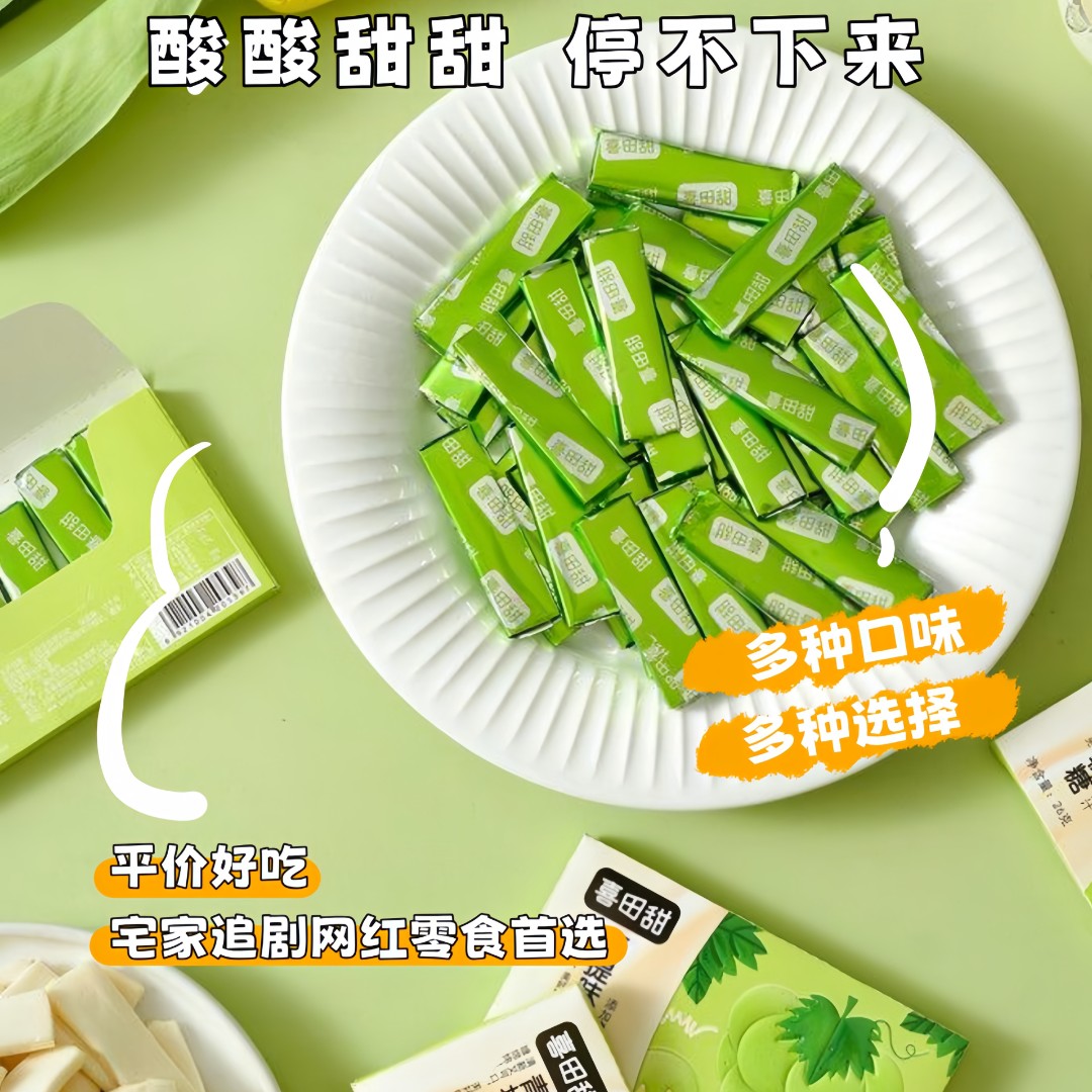 【超值惊喜软糖福袋】喜田甜软糖果味果滋果汁多口味高颜值便携