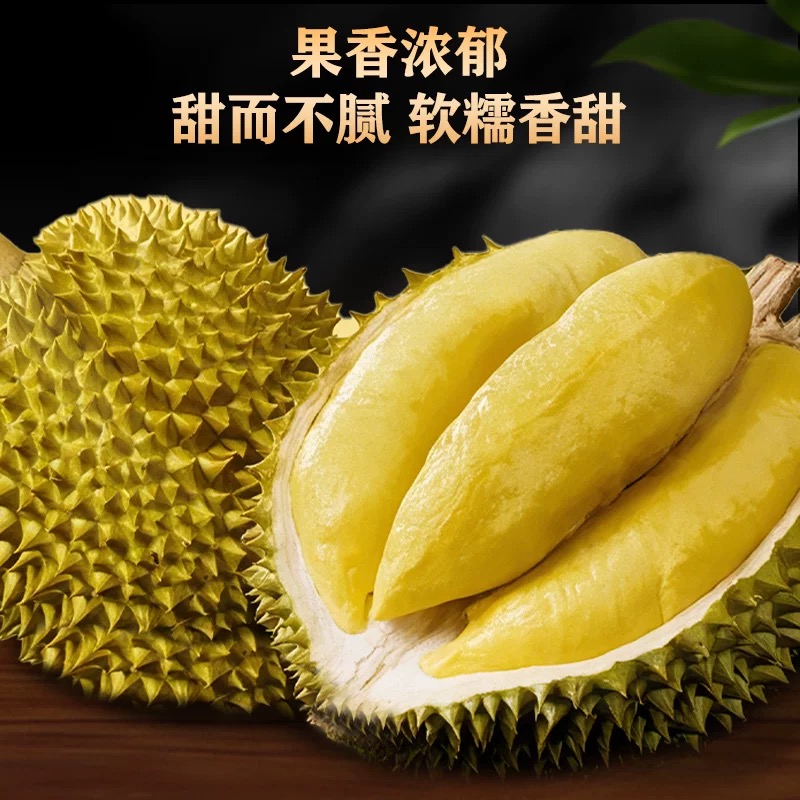 【②号称】金枕榴莲东南亚榴莲干包黄皮核小软糯香甜kg新鲜榴莲金枕泰国