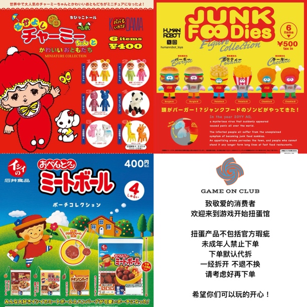 38 肯大象 儿玉玩具 恰米酱 微缩 快餐小僵尸 便利店肉丸 零钱袋