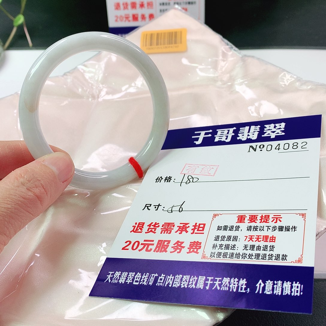 翡翠手镯未镶嵌082…………