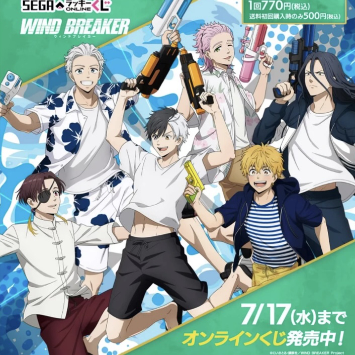 防风铃水枪一番赏大乱斗 （盲盒代拆）