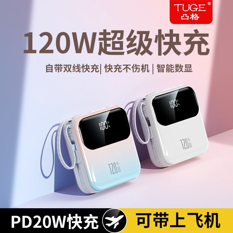 【3C认证】超级快充便携充电宝50000M/20000毫安大容量移动电源通用