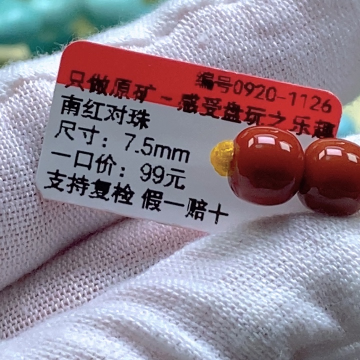 南红玛瑙未镶嵌珠宝奇石