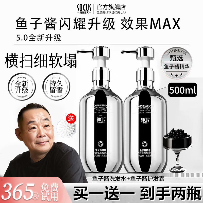 【胖✅东来&许昌代购】鱼子酱洗发水控油止痒去屑香氛柔顺持久留香露
