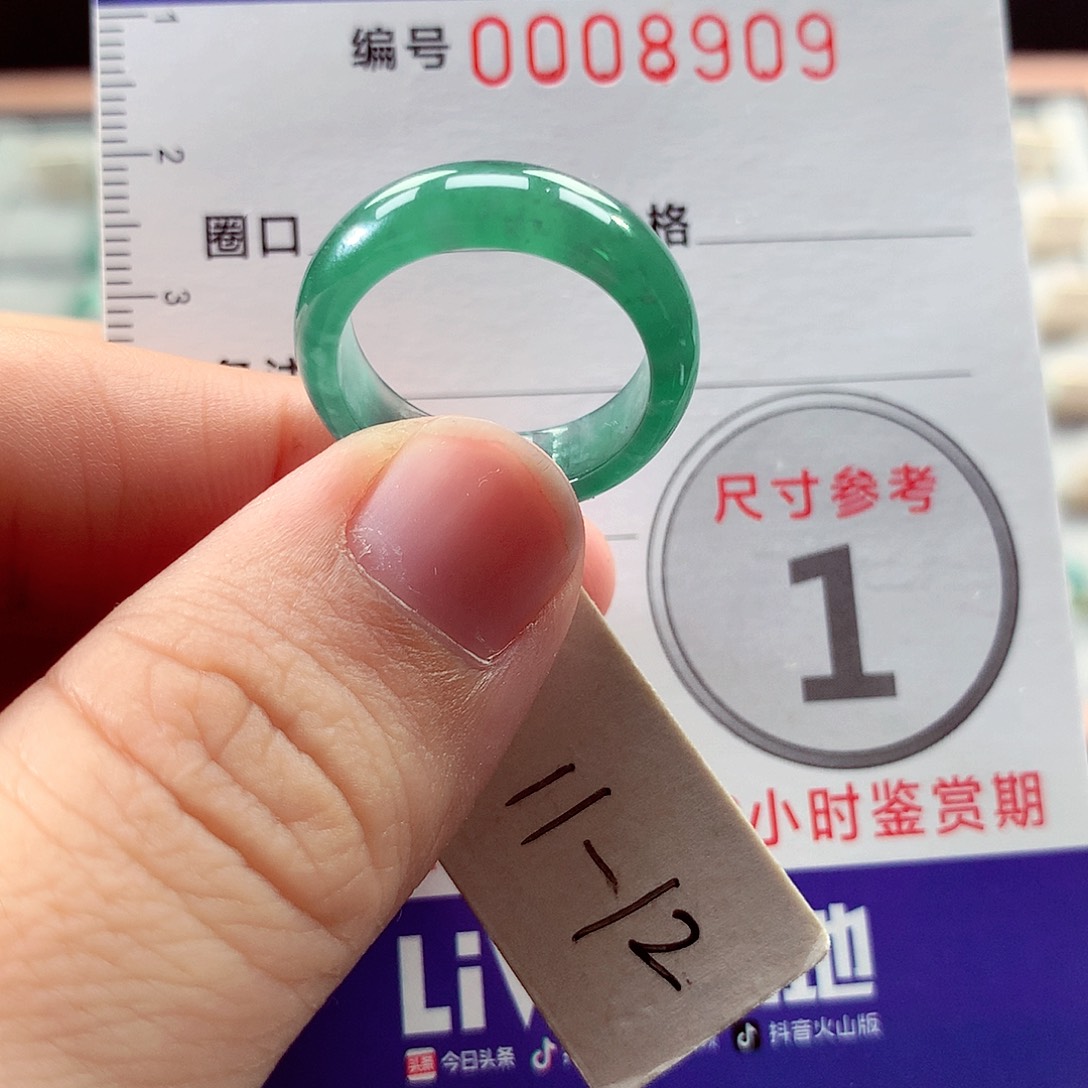 翡翠未镶嵌戒指11号