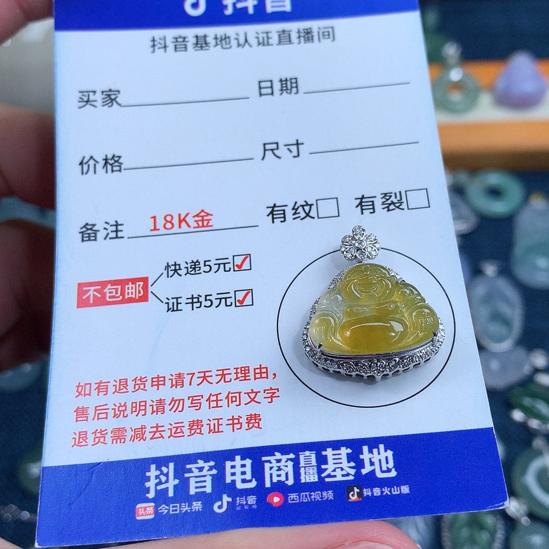 吊坠(不含链)18K金镶嵌翡翠